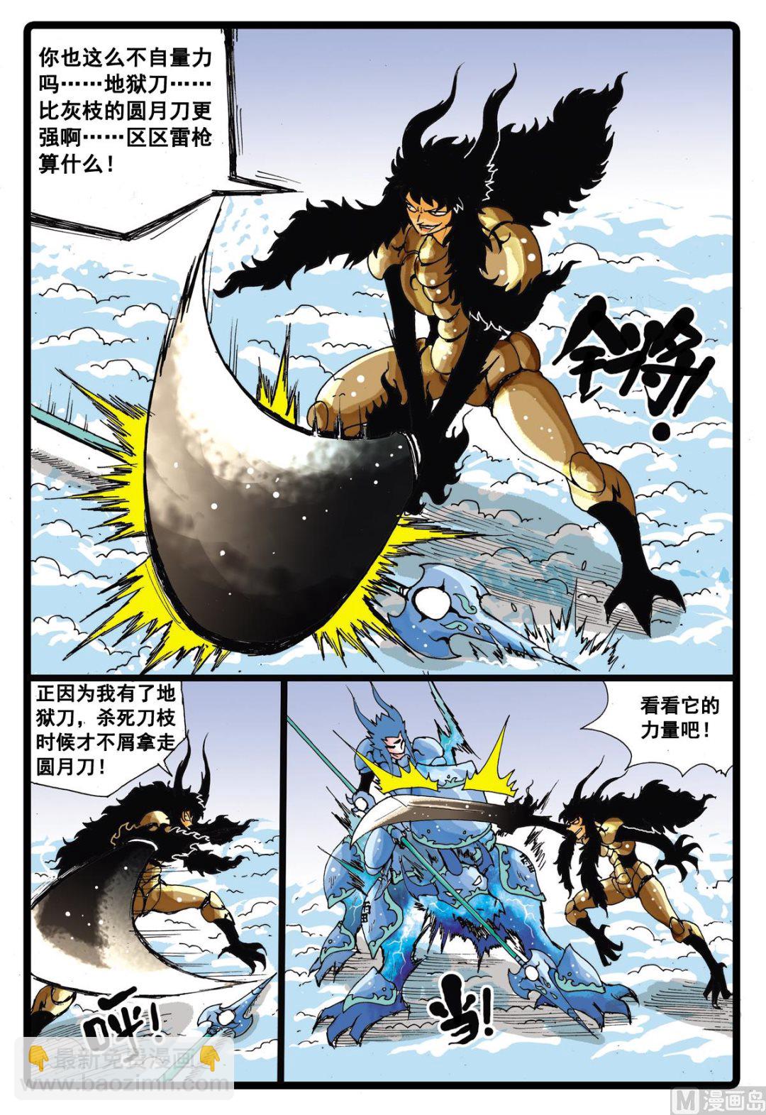 第37话 黒枝vs忍枝-第37话