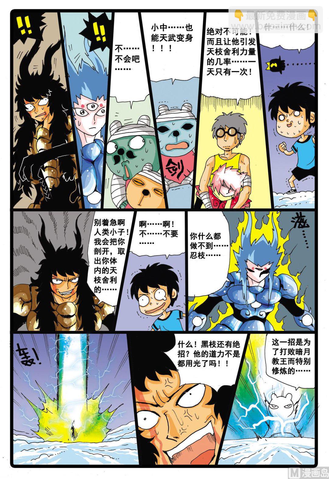 第39话 忍枝的回忆-第39话