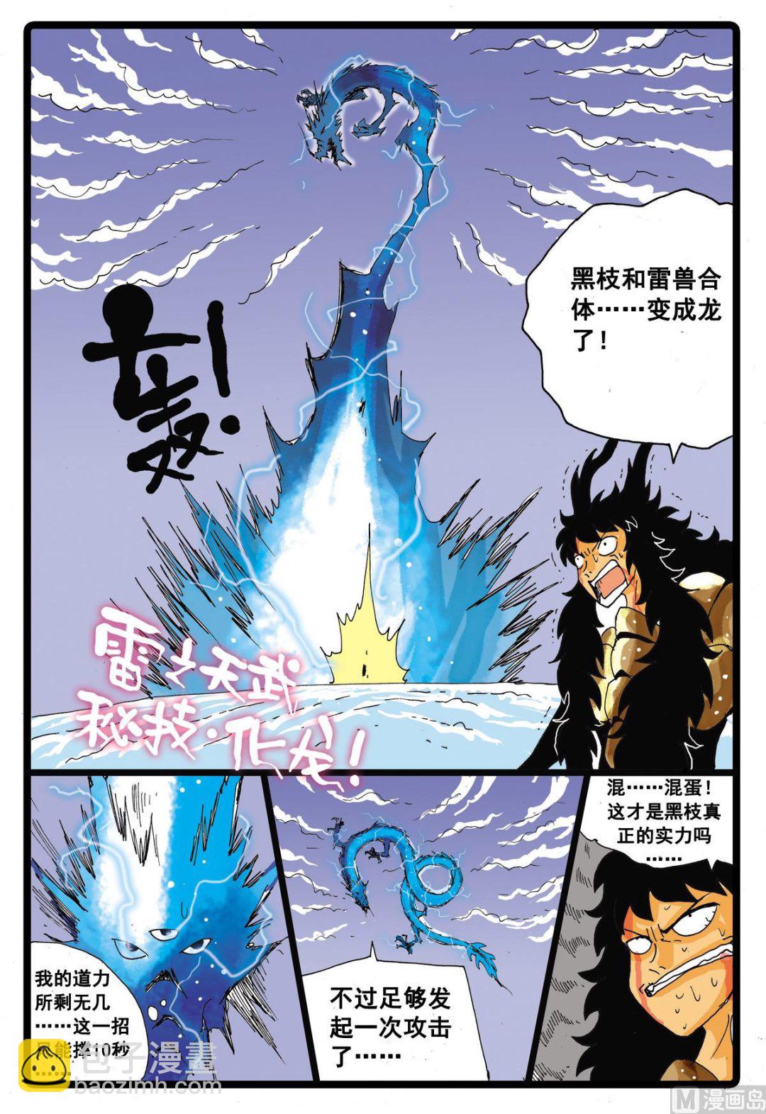 第39话 忍枝的回忆-第39话