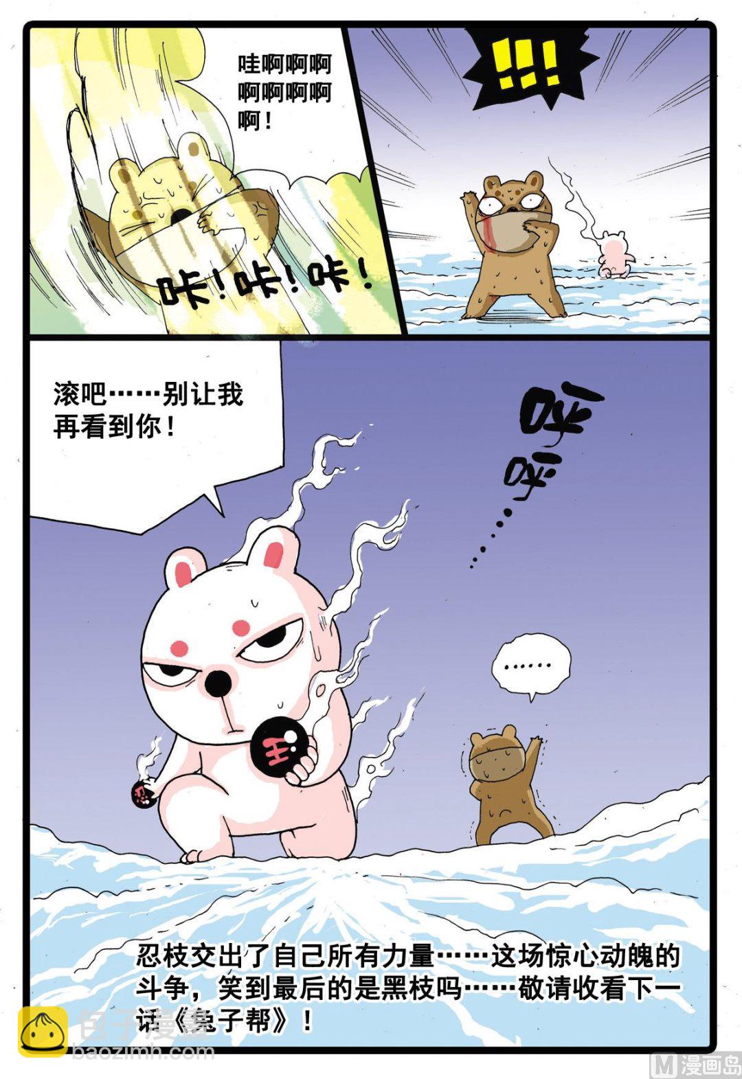 第39话 忍枝的回忆-第39话