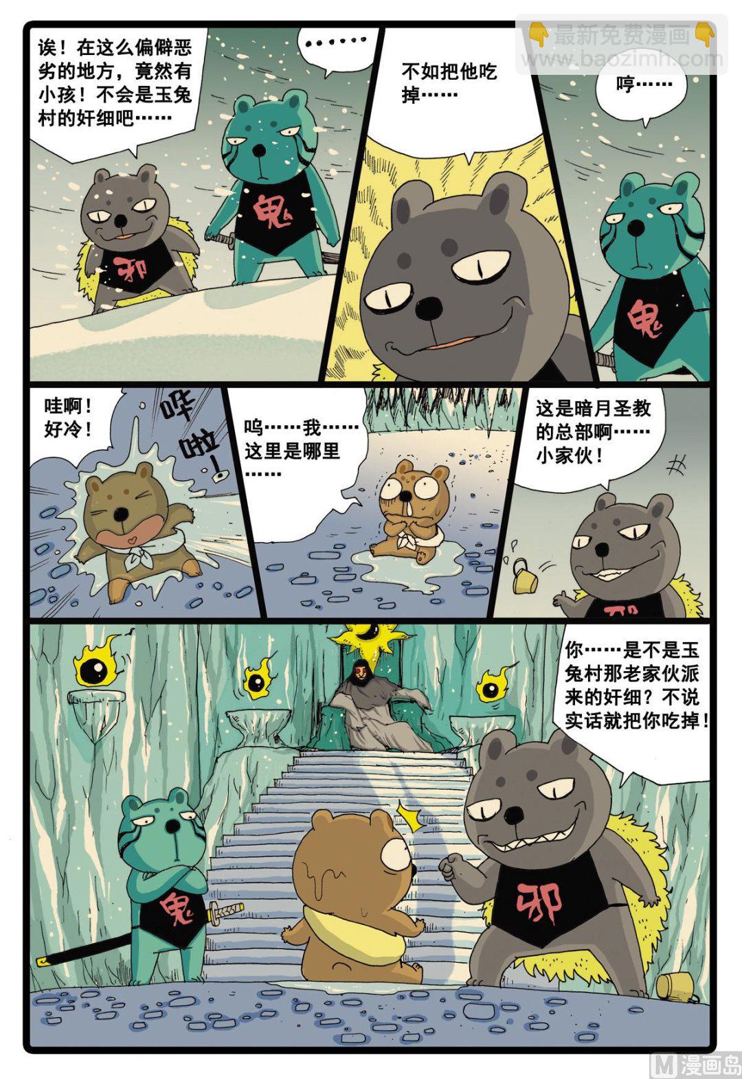 第39话 忍枝的回忆-第39话