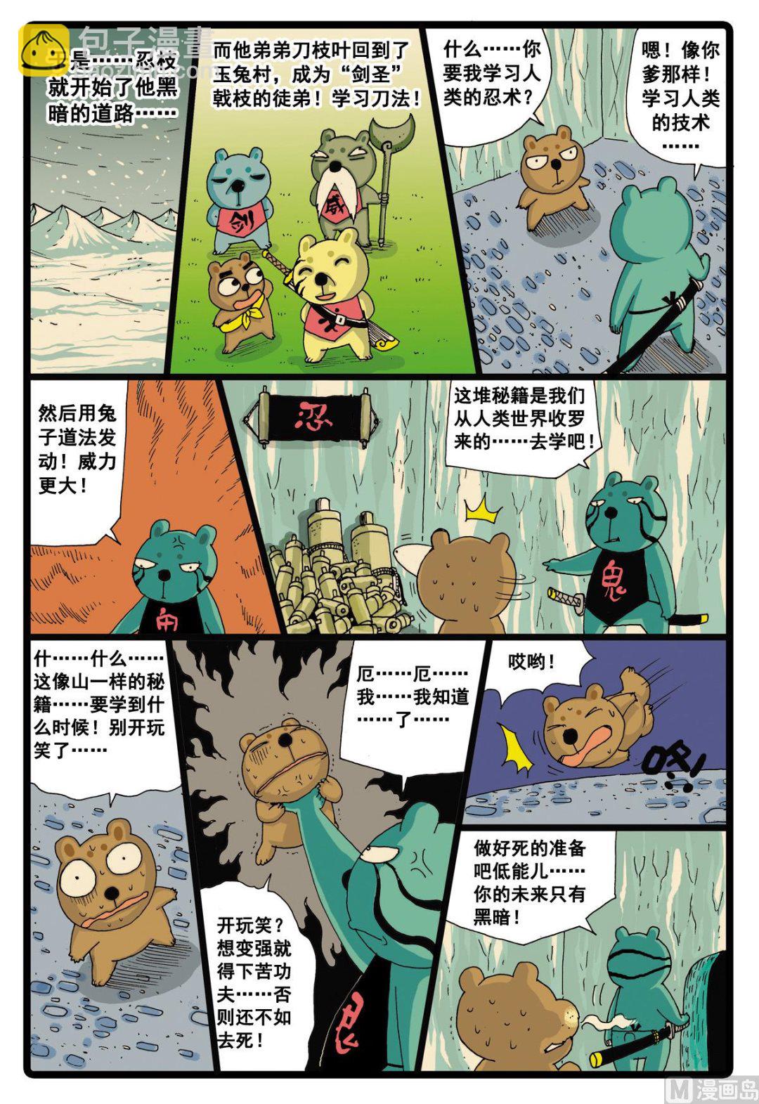 第39话 忍枝的回忆-第39话