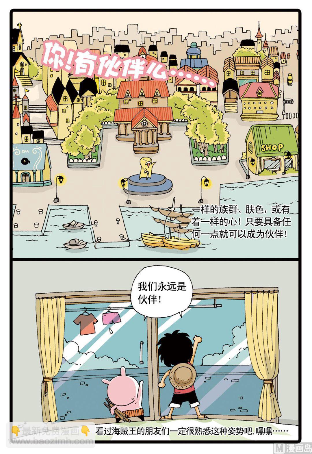 第5话 绿枝登场-第5话