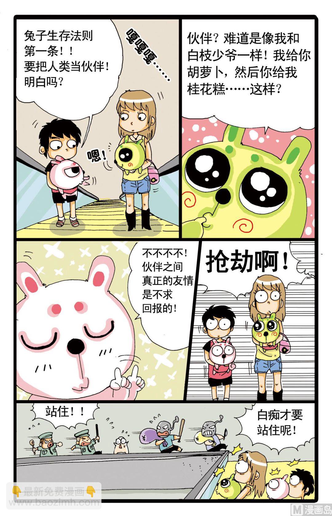 第5话 绿枝登场-第5话