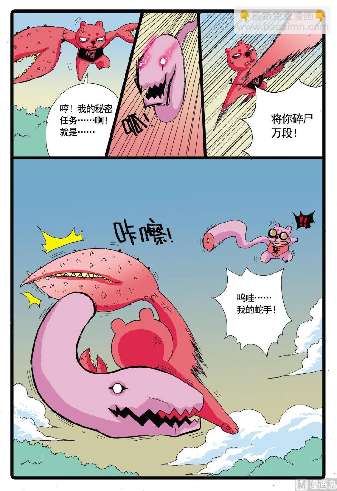 第45话 探秘螃蟹岛 3-第45话