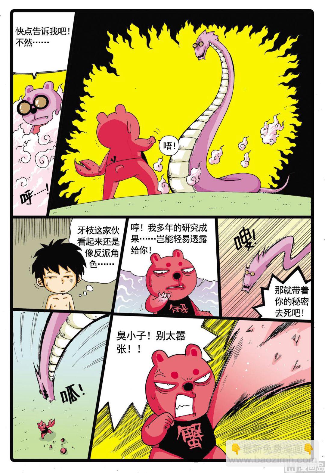 第45话 探秘螃蟹岛 3-第45话