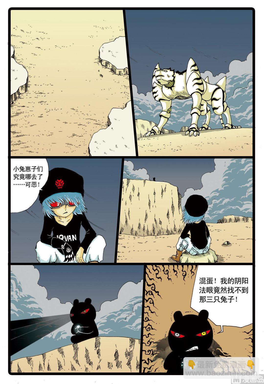 第51话 铁枝复活-第51话