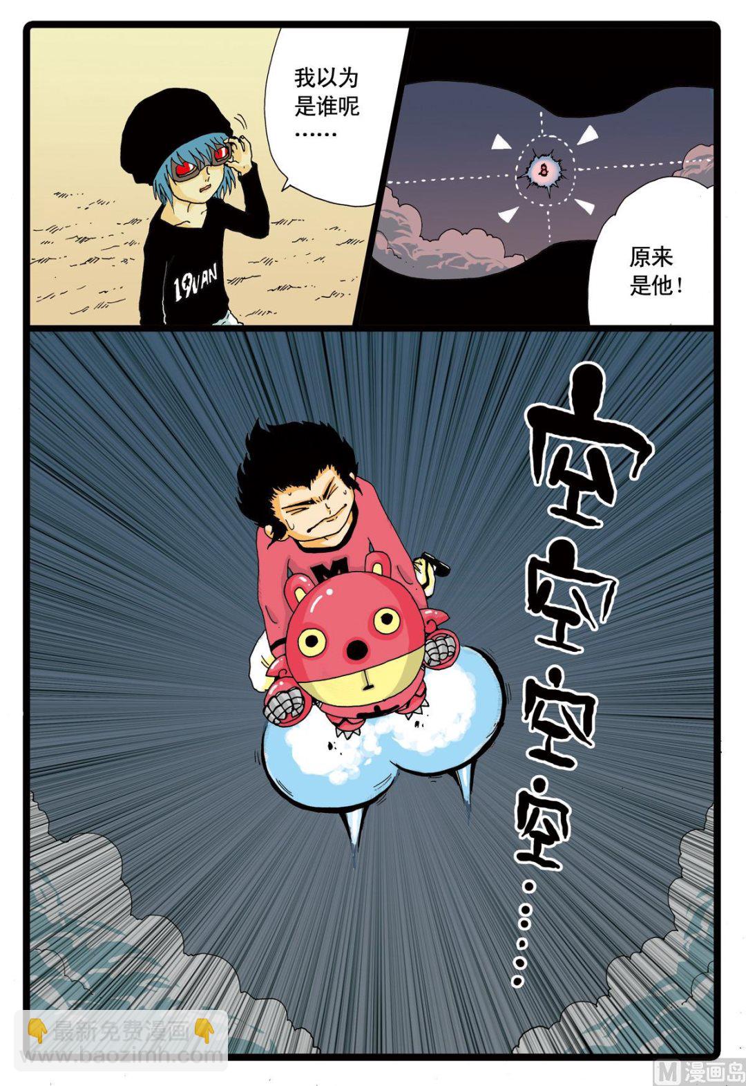 第51话 铁枝复活-第51话