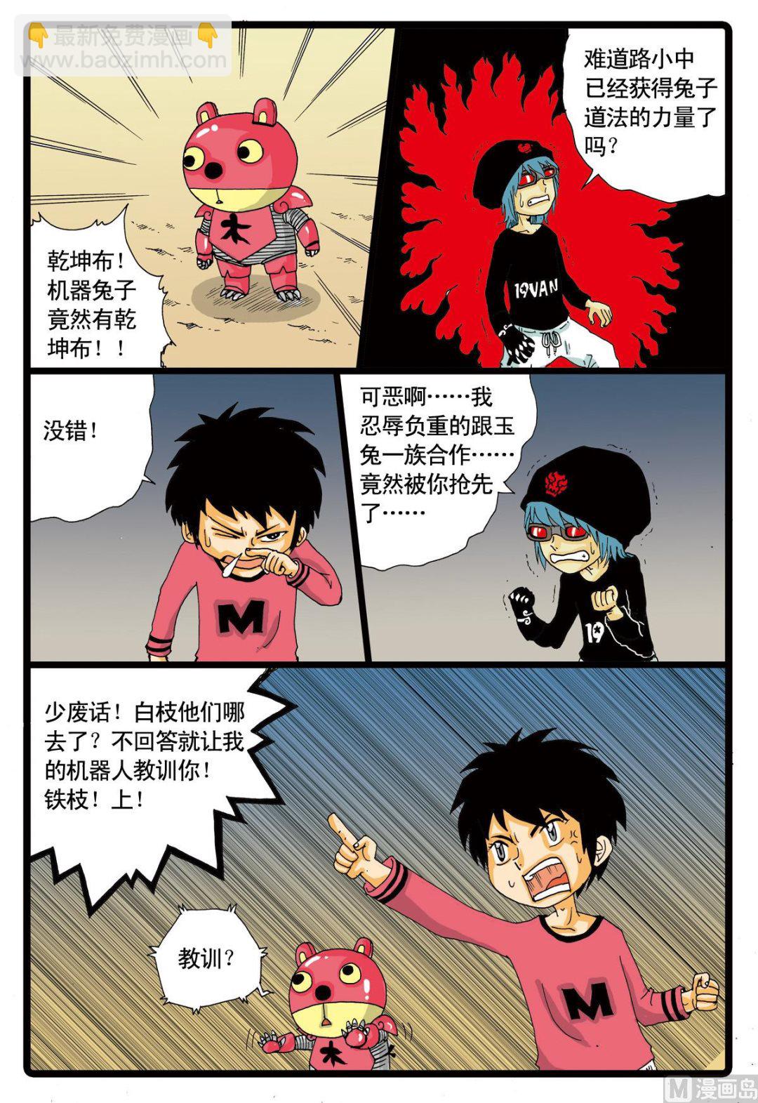 第51话 铁枝复活-第51话