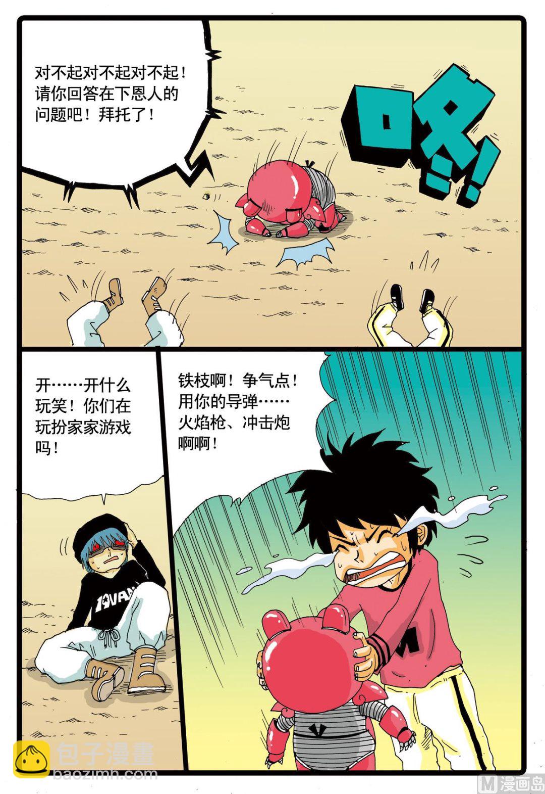 第51话 铁枝复活-第51话