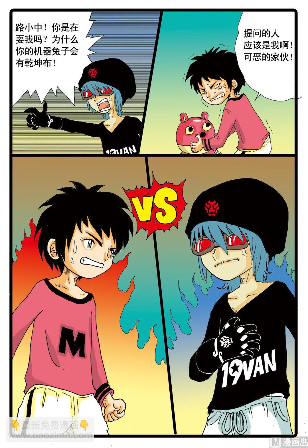 第51话 铁枝复活-第51话