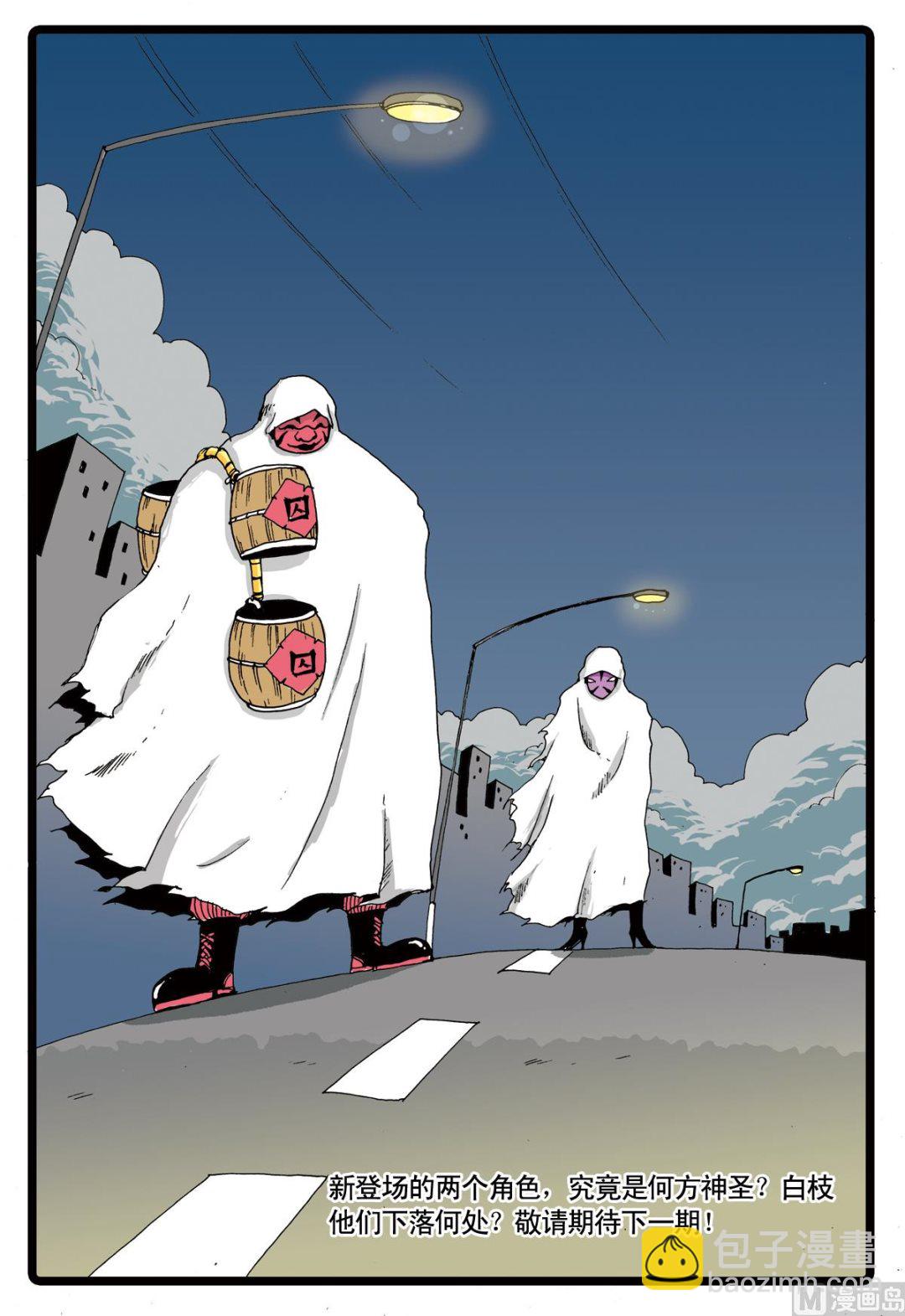 第51话 铁枝复活-第51话