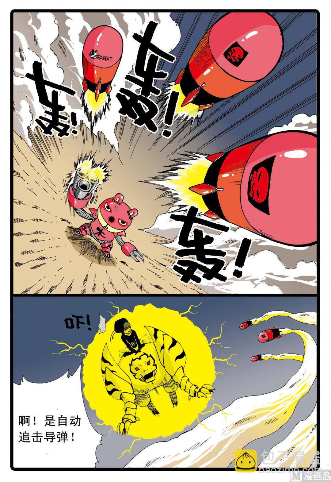 第53话 铁枝的威力-第53话