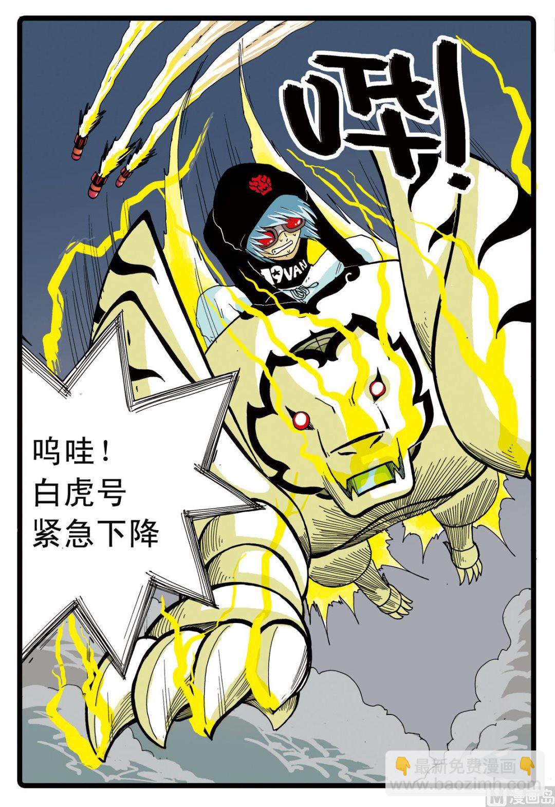 第53话 铁枝的威力-第53话