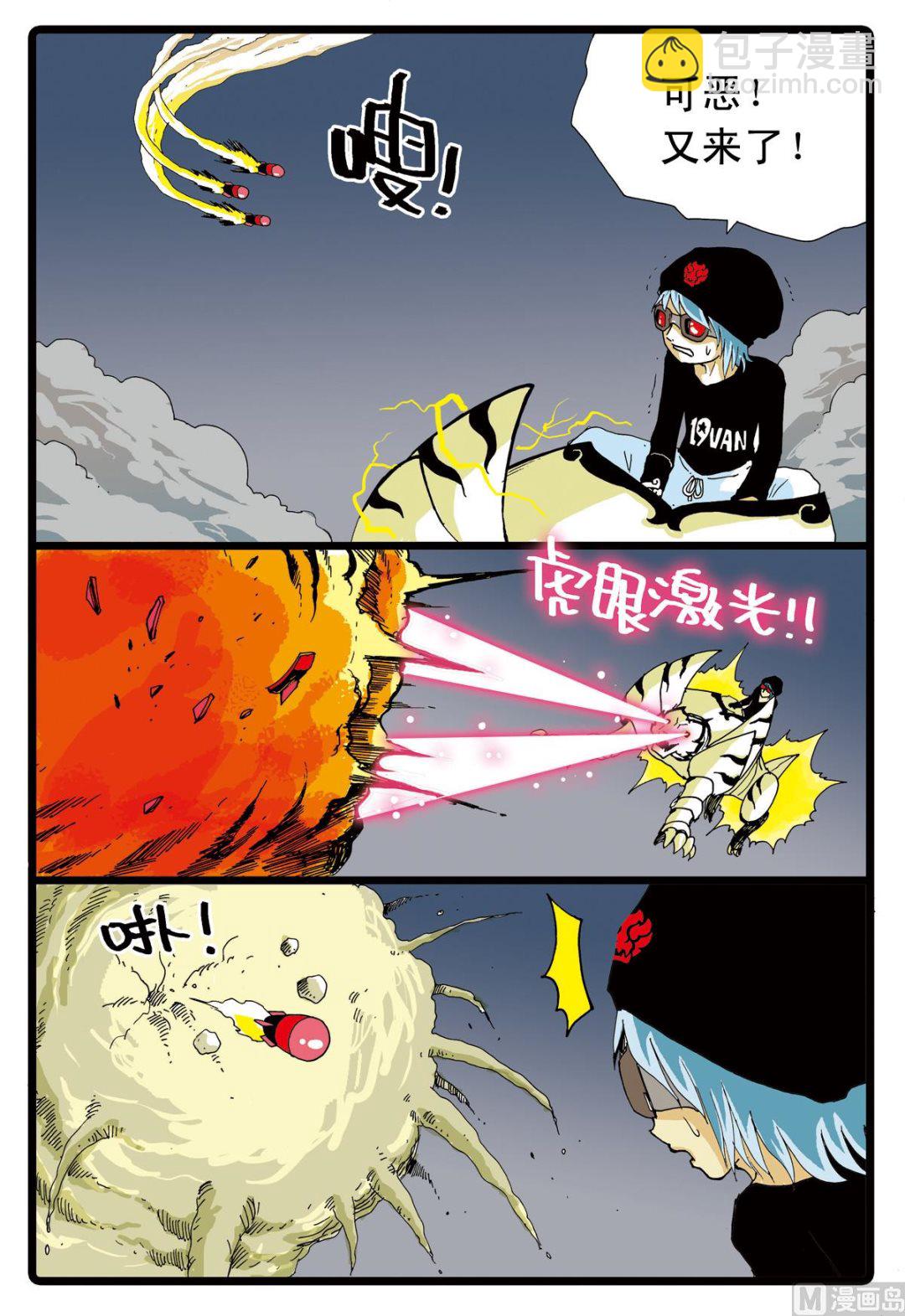 第53话 铁枝的威力-第53话