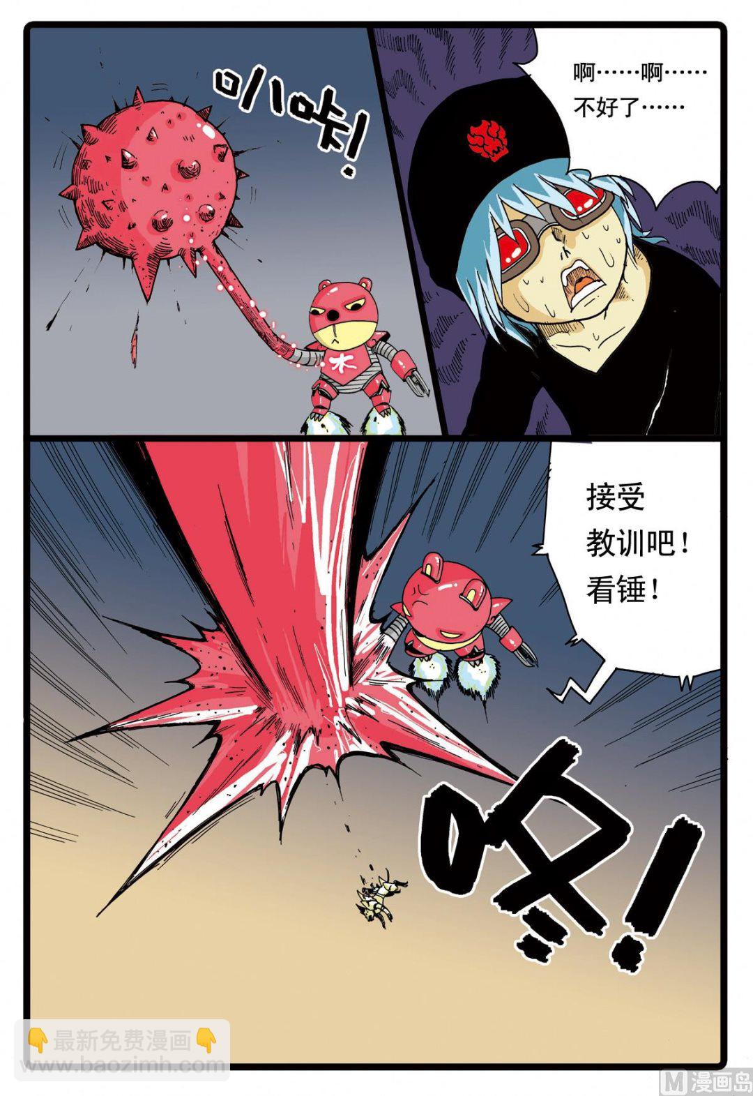 第53话 铁枝的威力-第53话