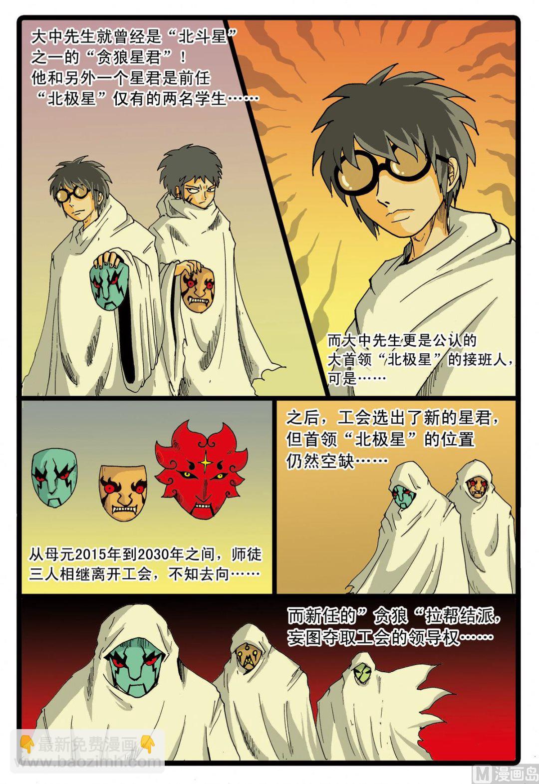 第53话 铁枝的威力-第53话