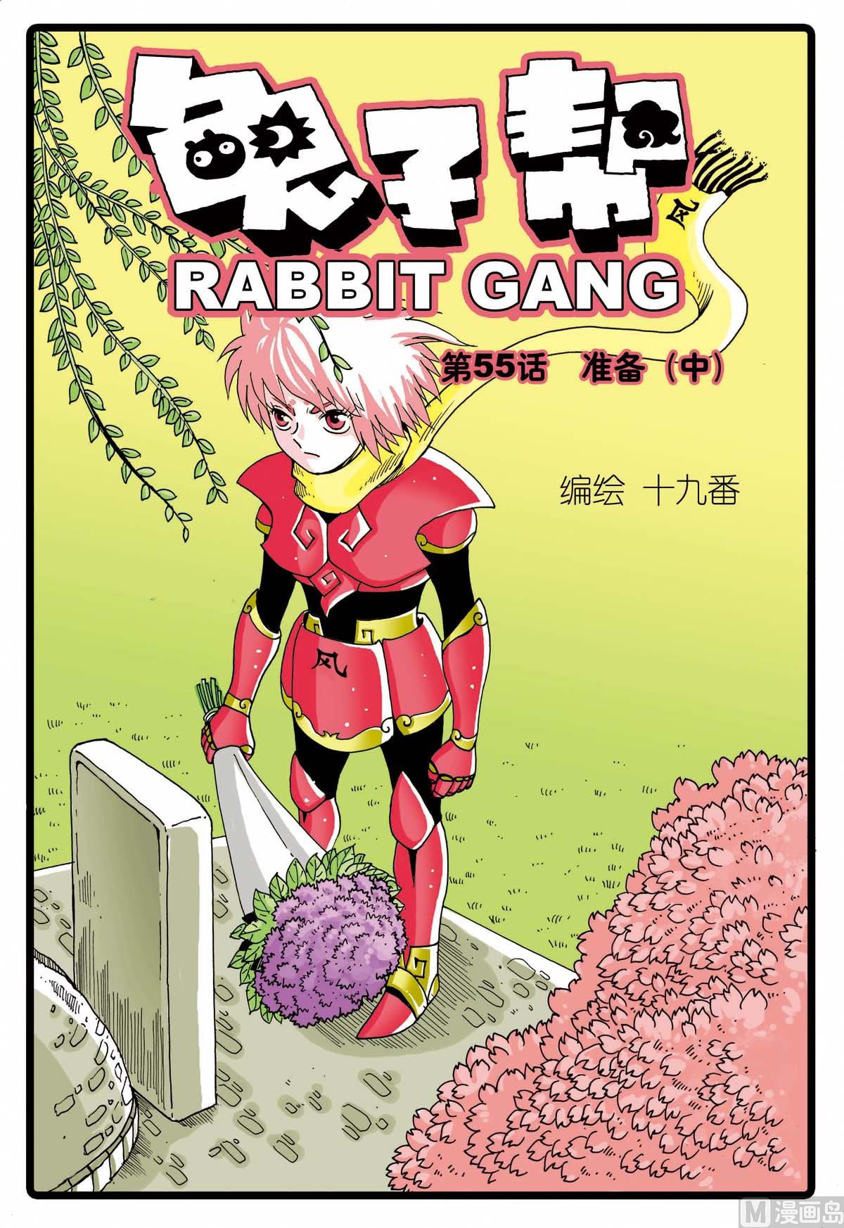 第55话 准备 2-第55话