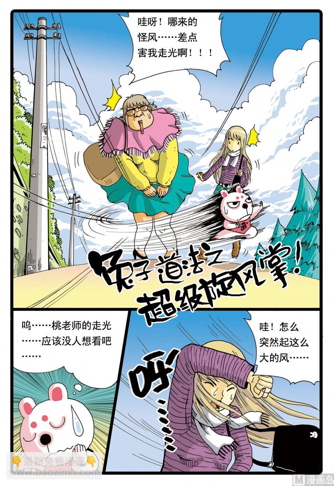 第55话 准备 2-第55话