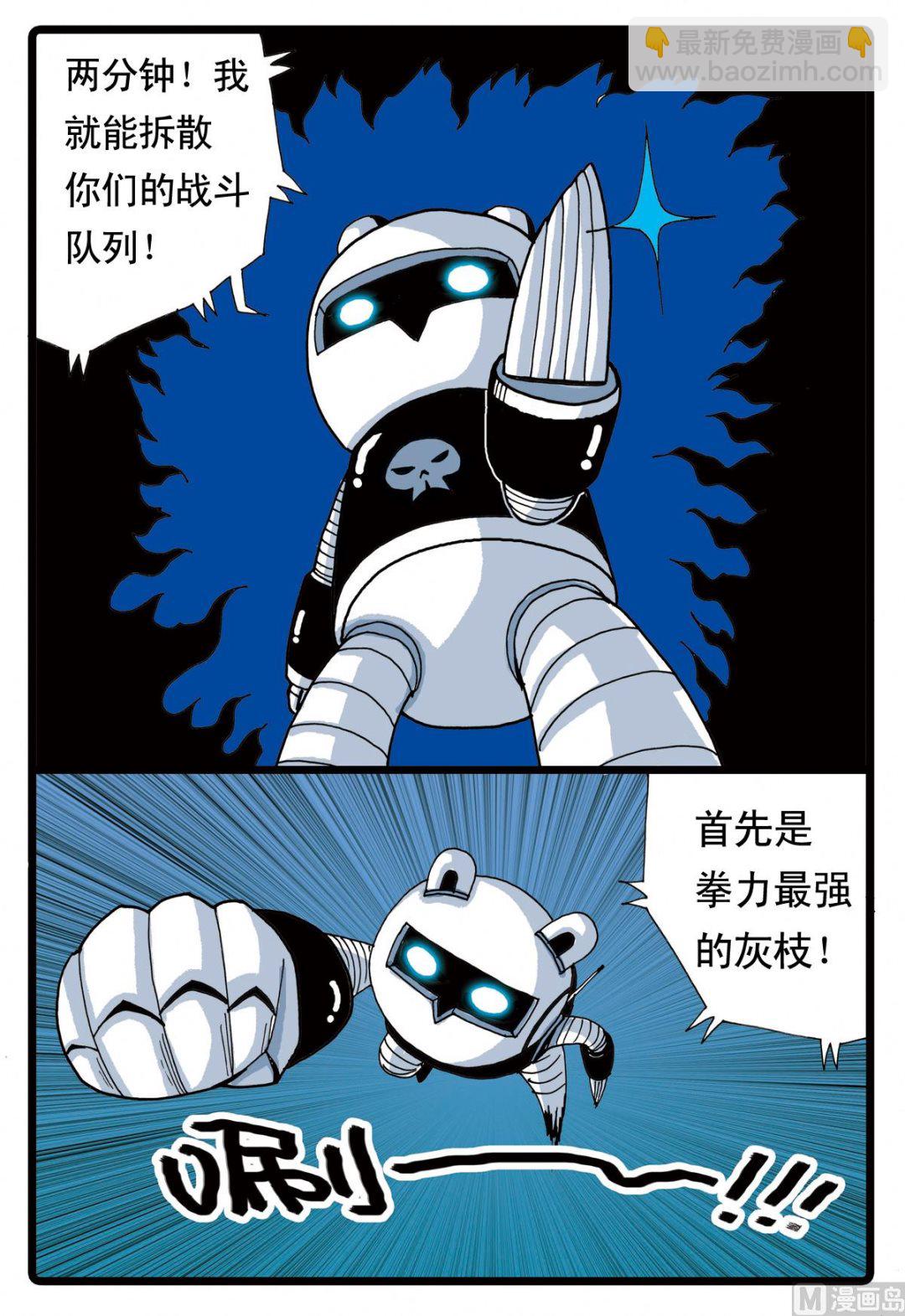 第55话 准备 2-第55话