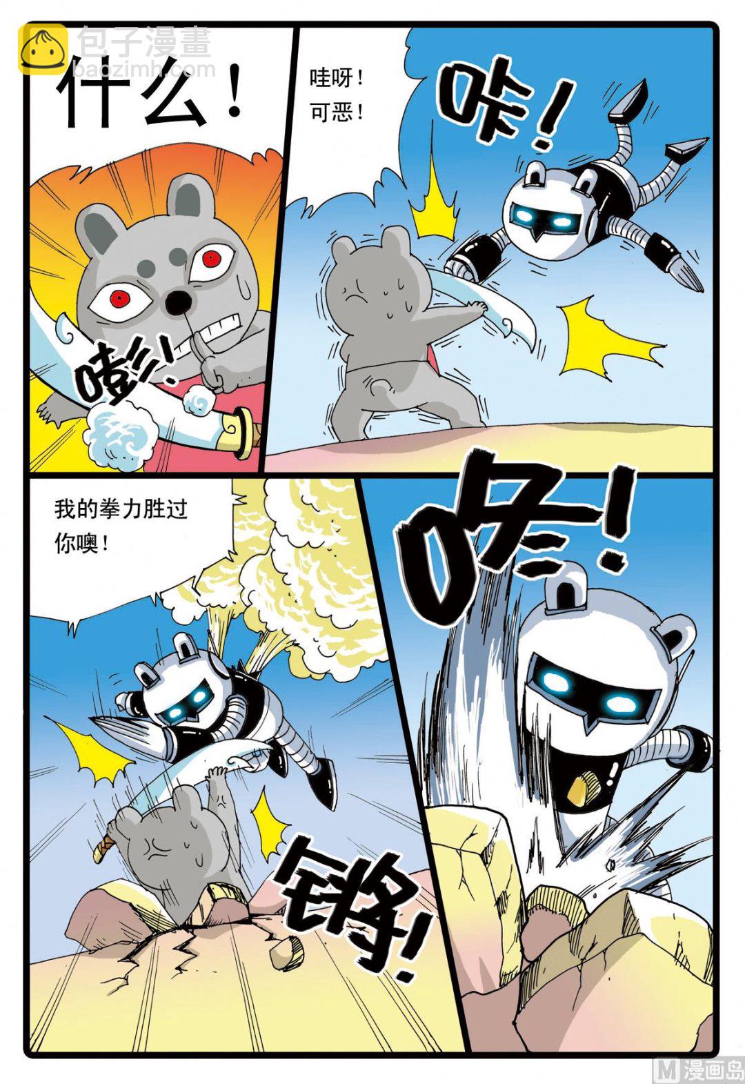 第55话 准备 2-第55话