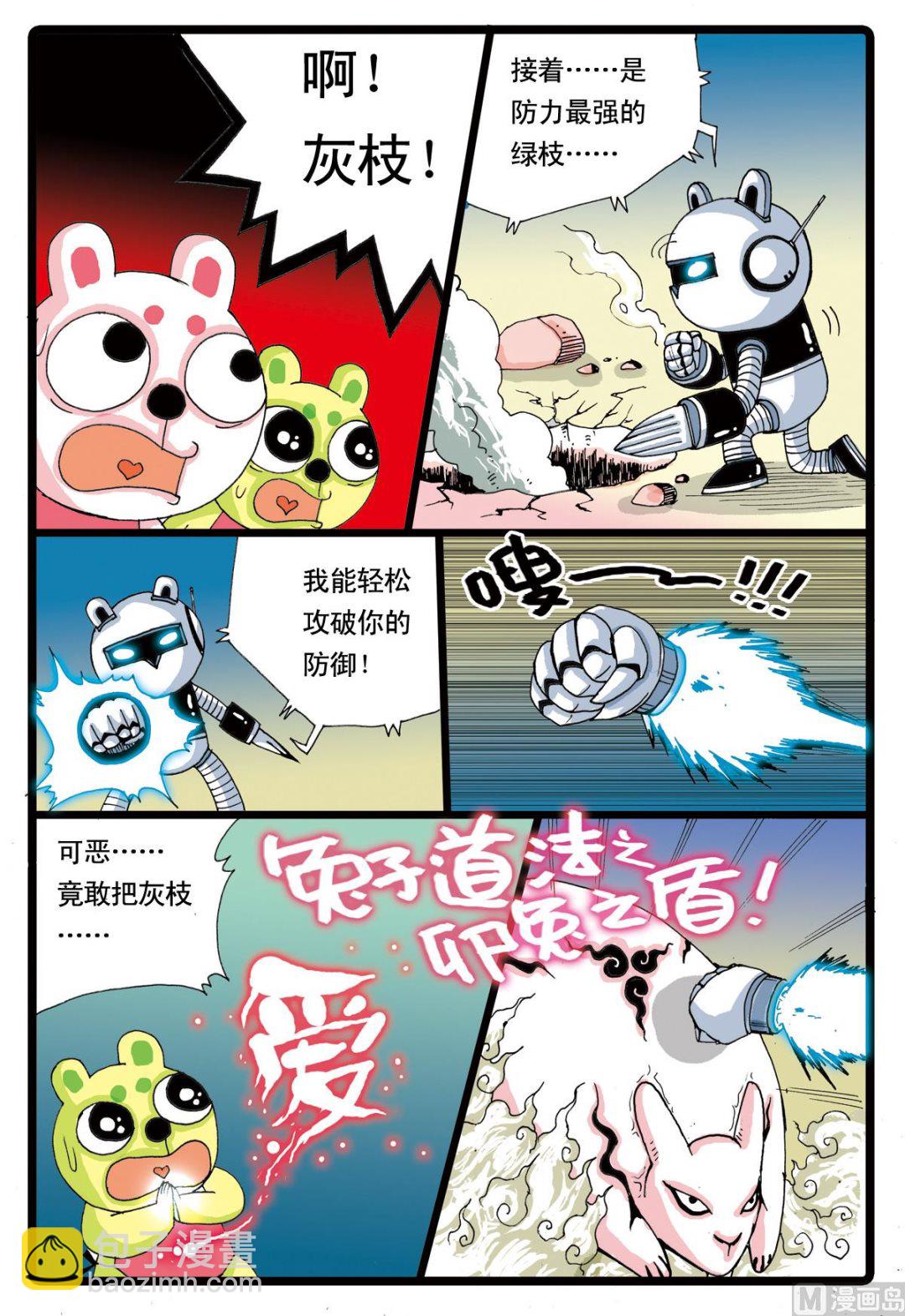 第55话 准备 2-第55话