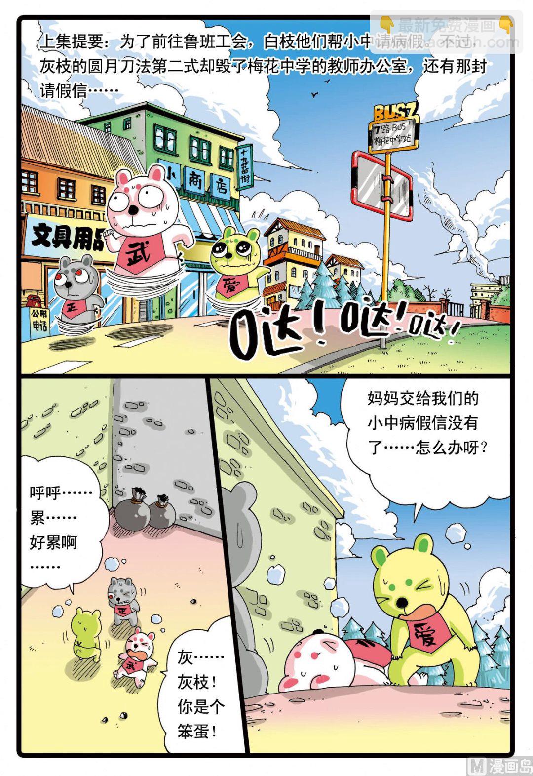 第55话 准备 2-第55话