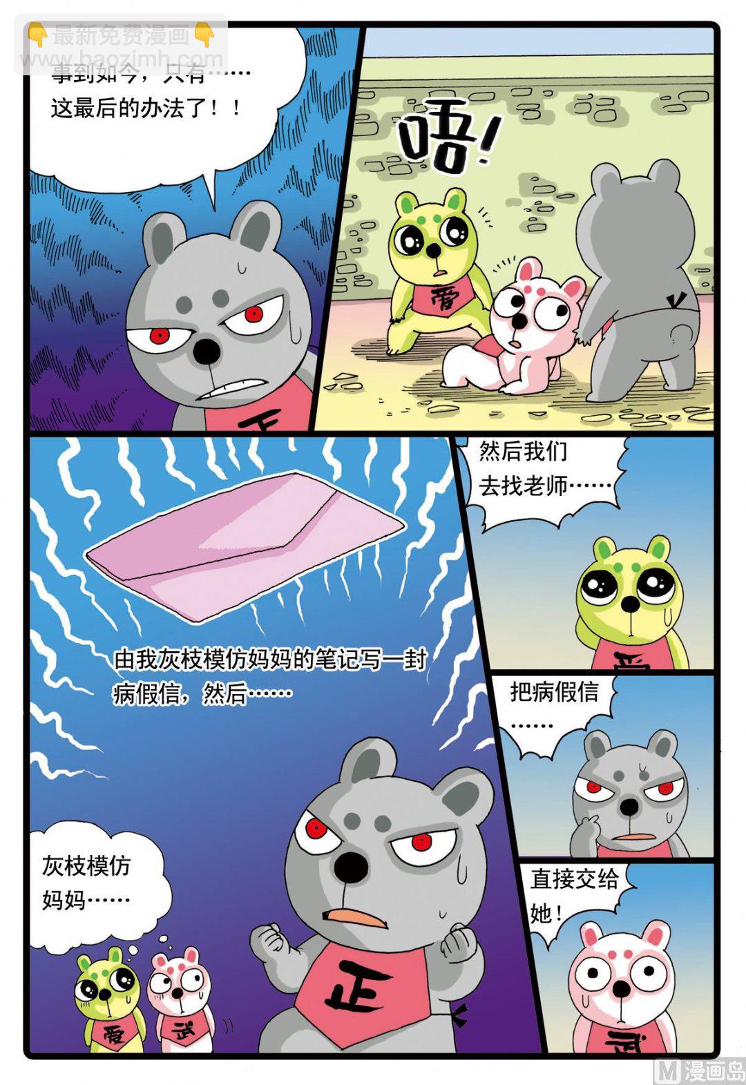 第55话 准备 2-第55话