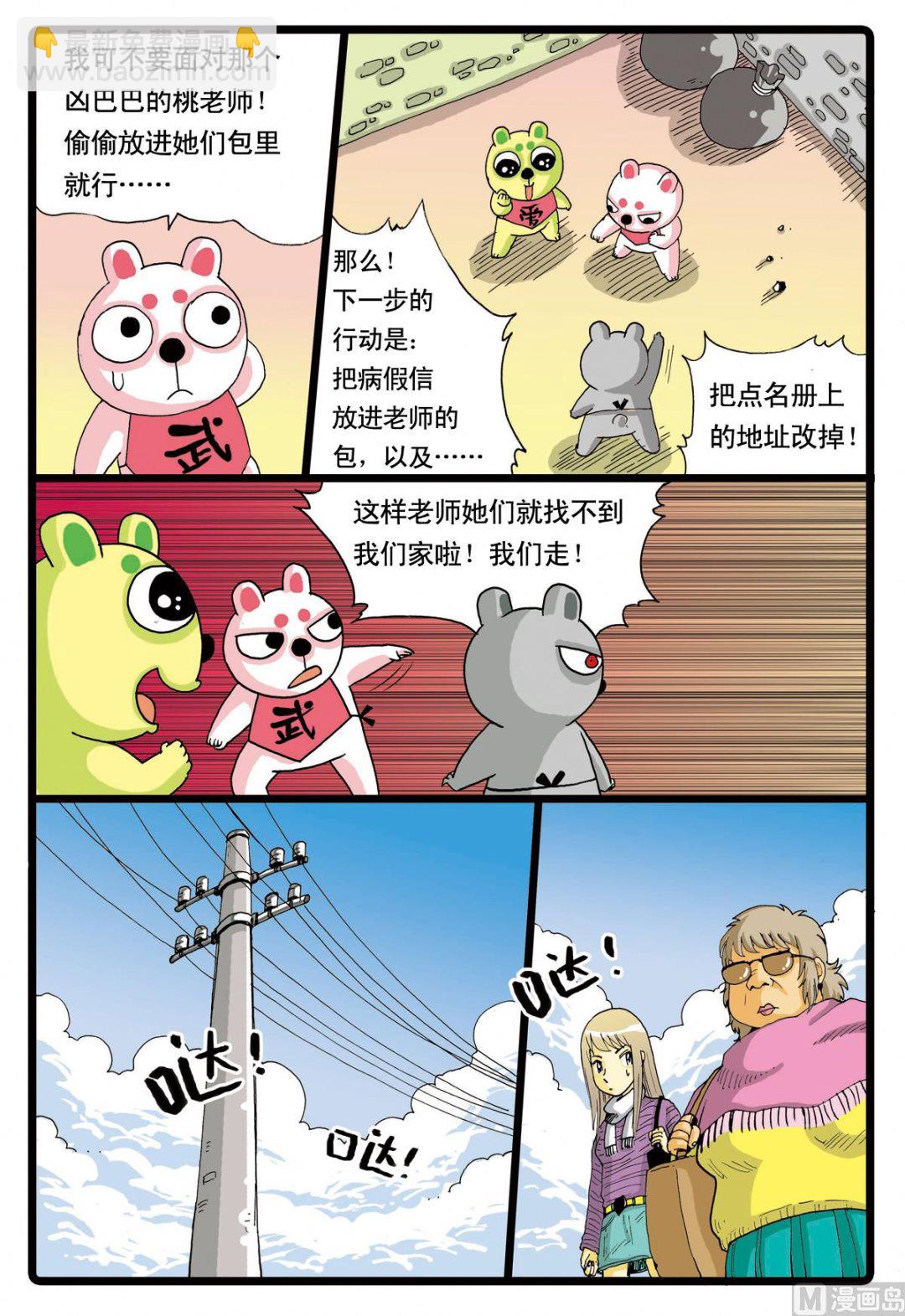 第55话 准备 2-第55话