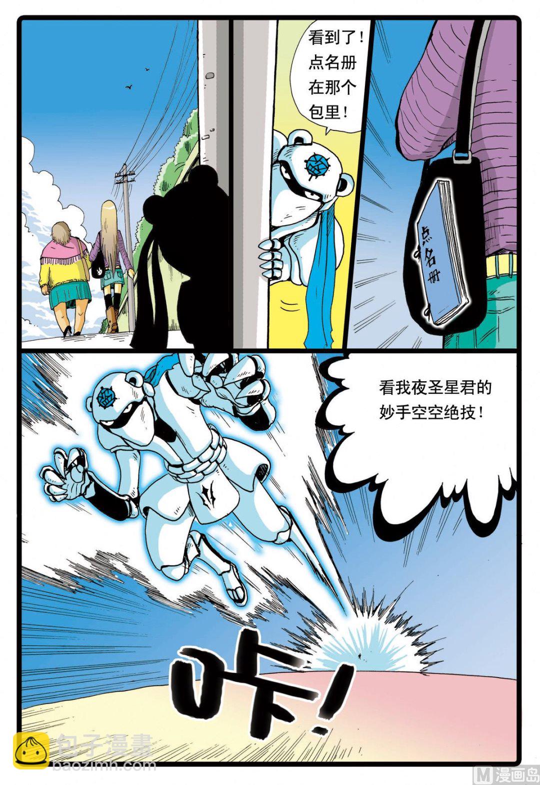 第55话 准备 2-第55话