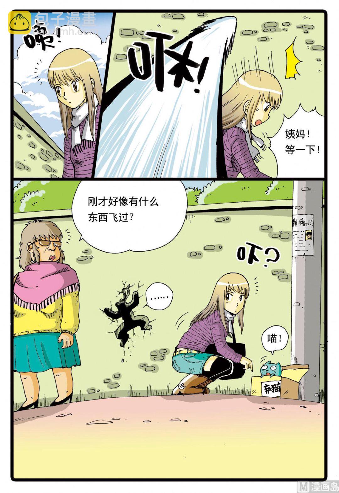 第55话 准备 2-第55话