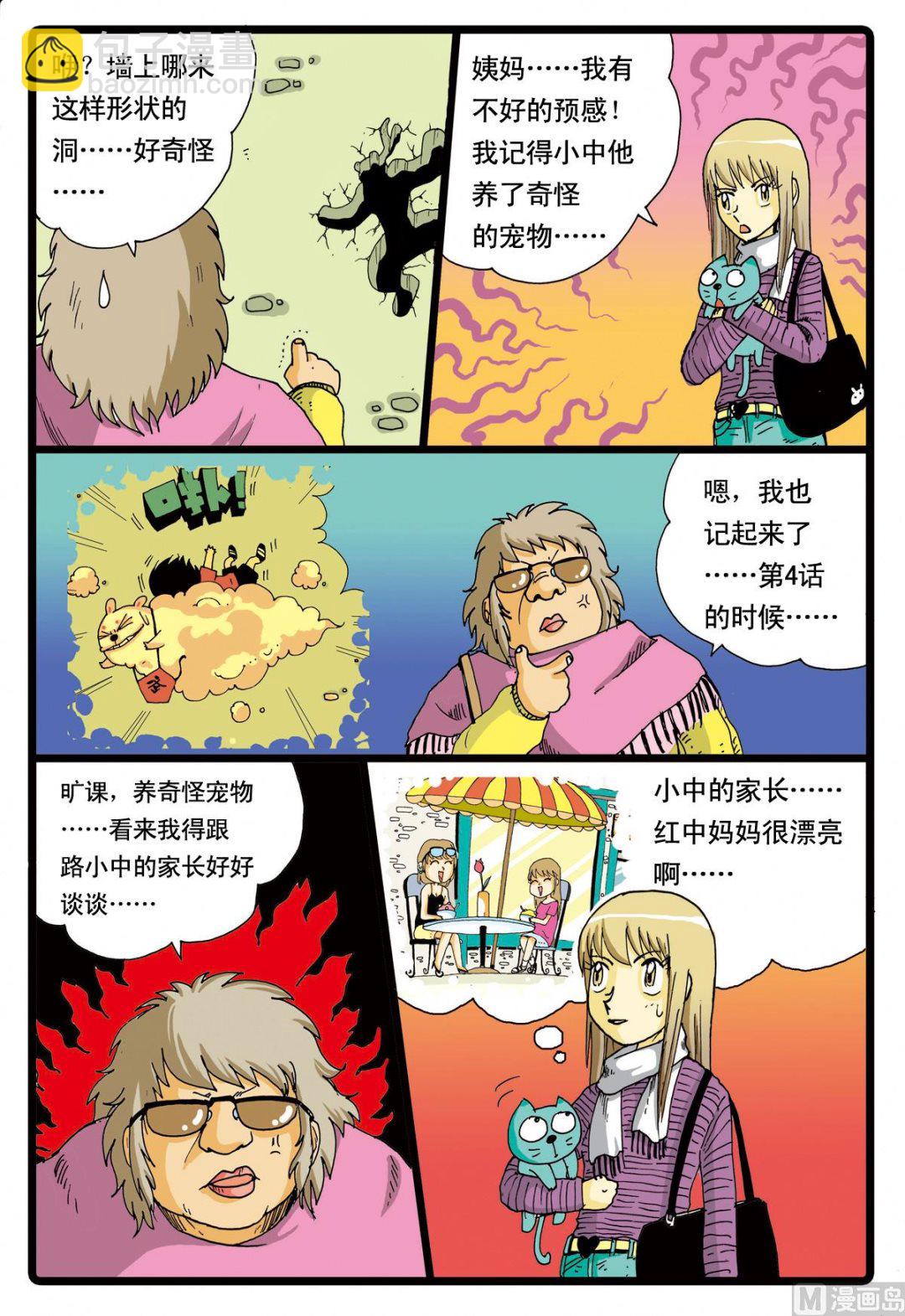 第55话 准备 2-第55话