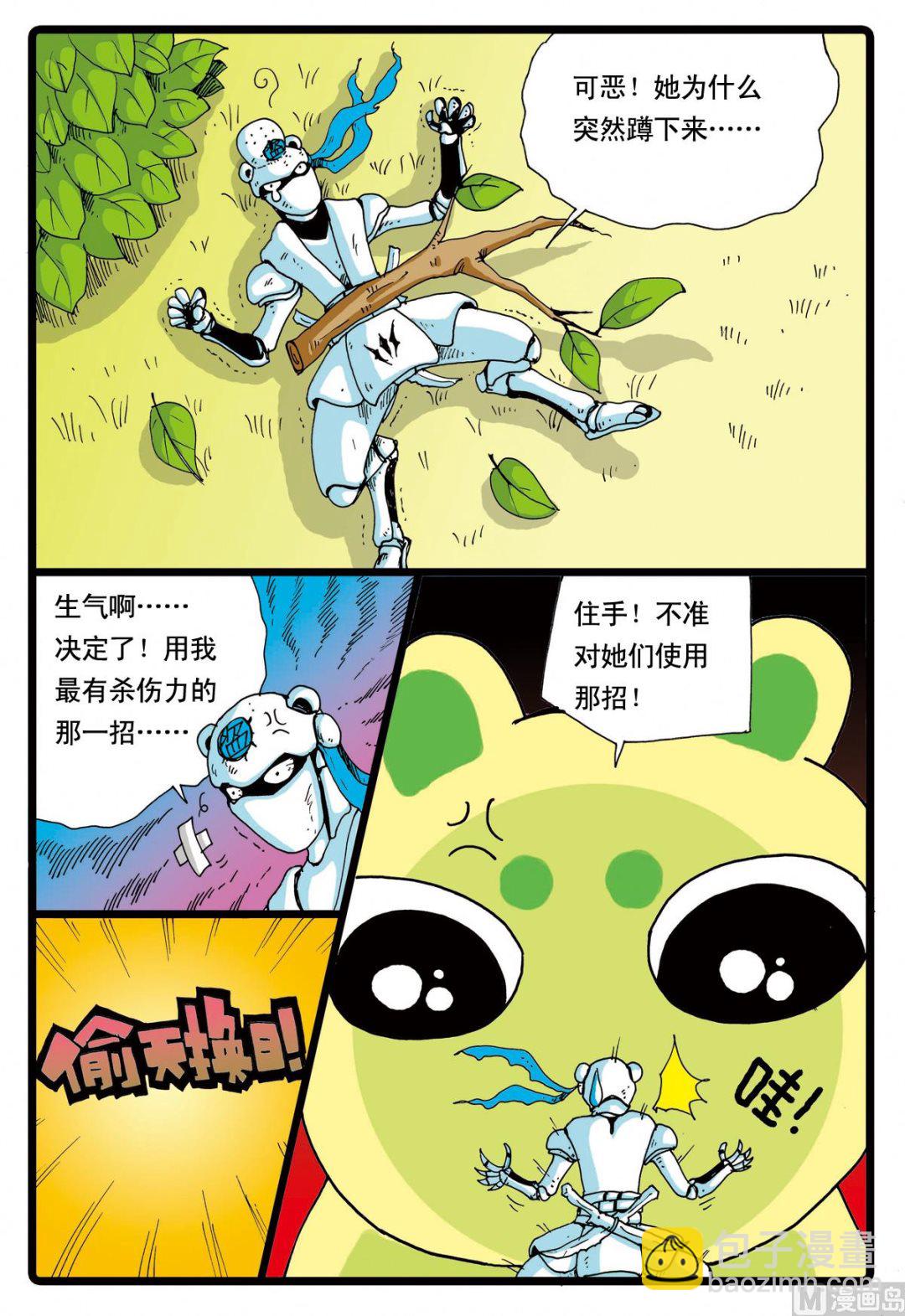 第55话 准备 2-第55话