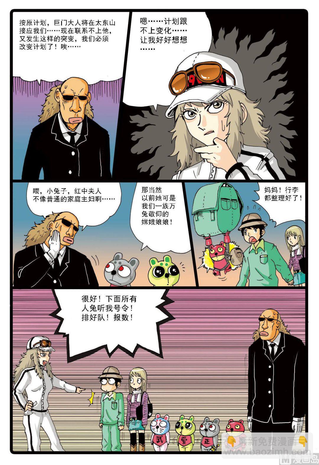 第59话 稻田里的战斗-第59话