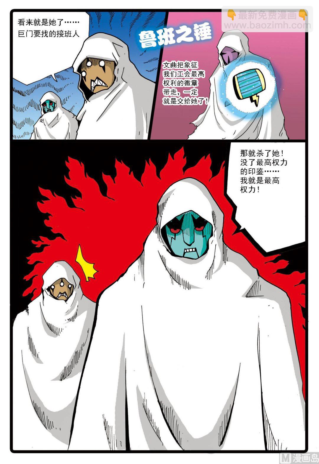 第59话 稻田里的战斗-第59话