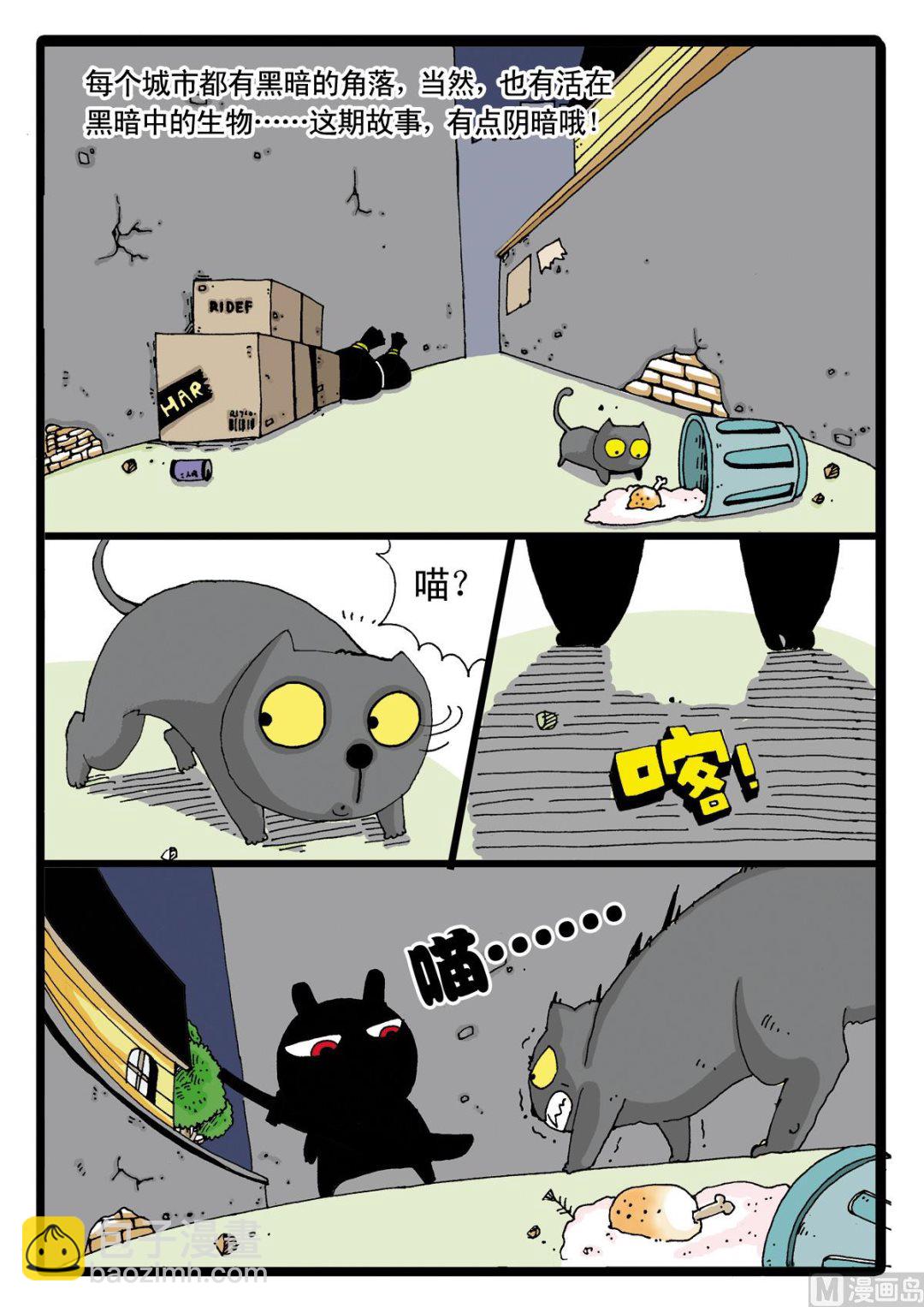 第7话 灰枝来也！-第7话