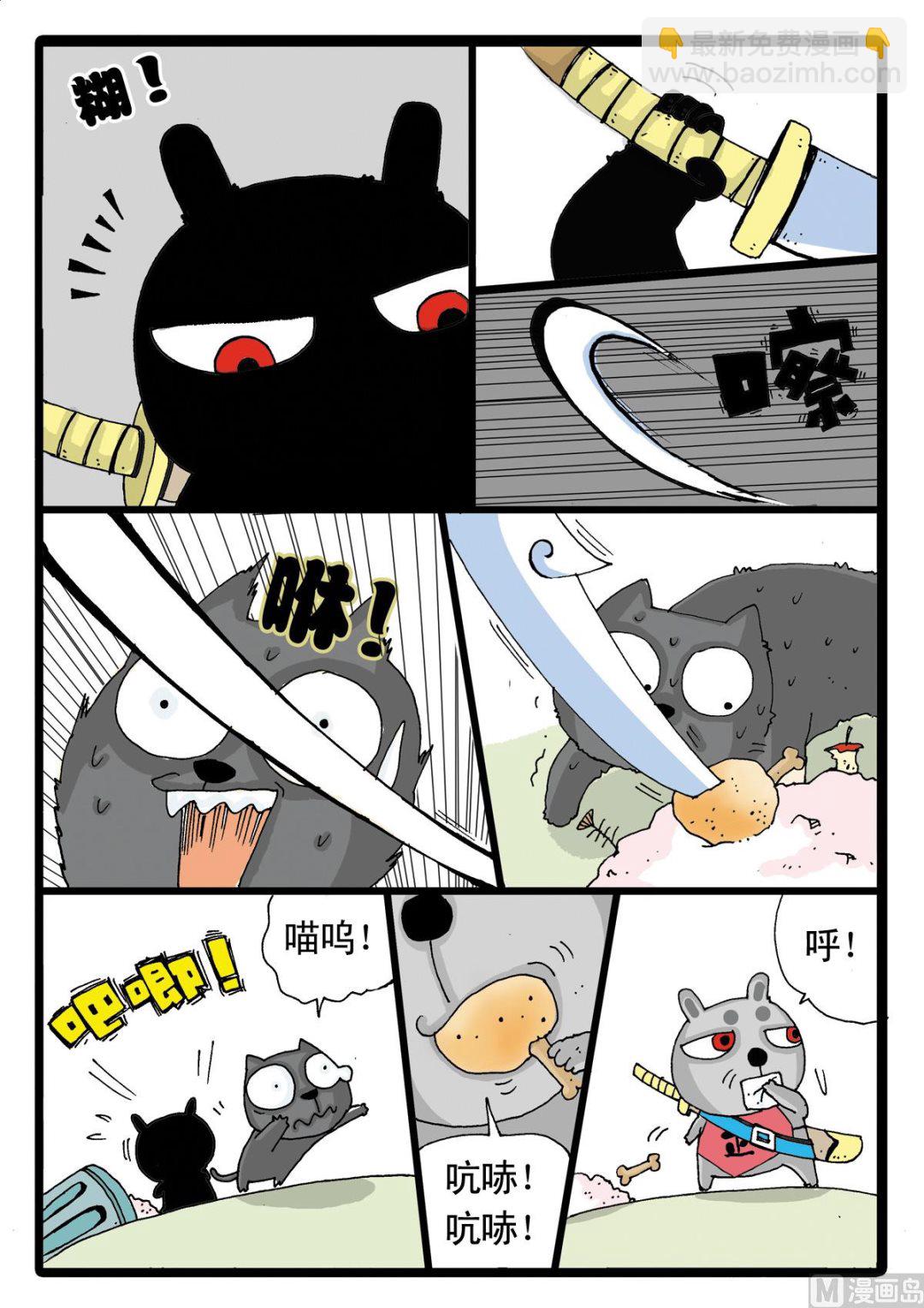 第7话 灰枝来也！-第7话