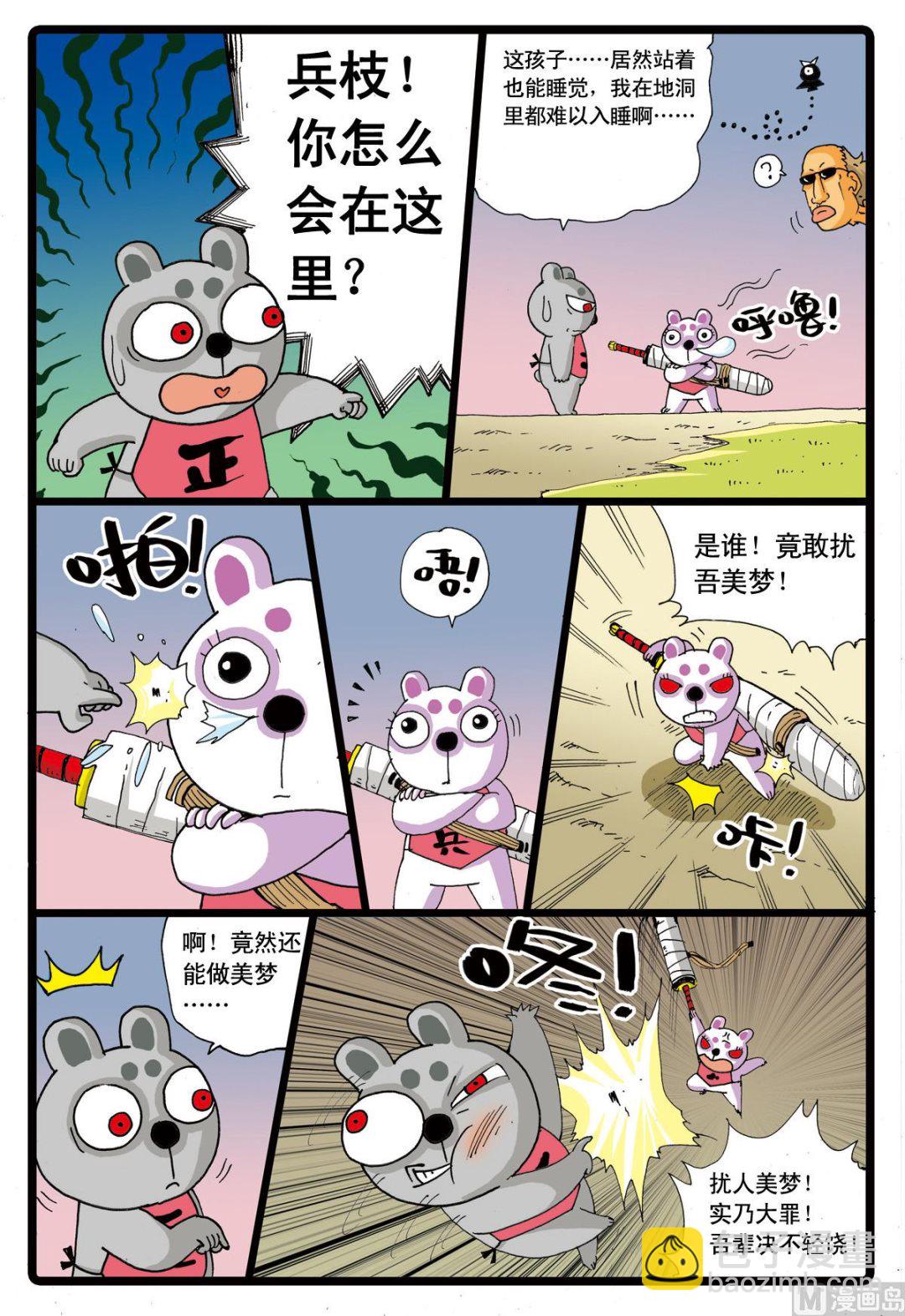 第61话 灰枝的援军-第61话