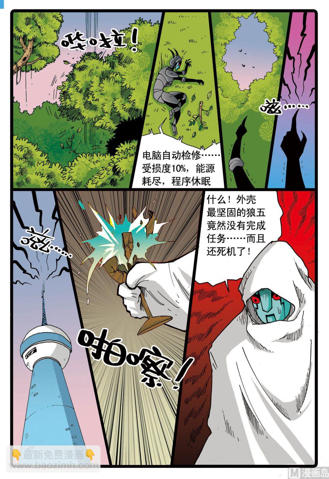 第61话 灰枝的援军-第61话