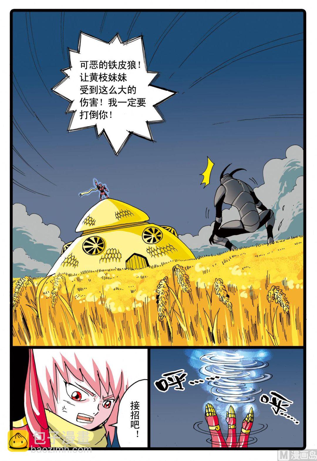 第61话 灰枝的援军-第61话