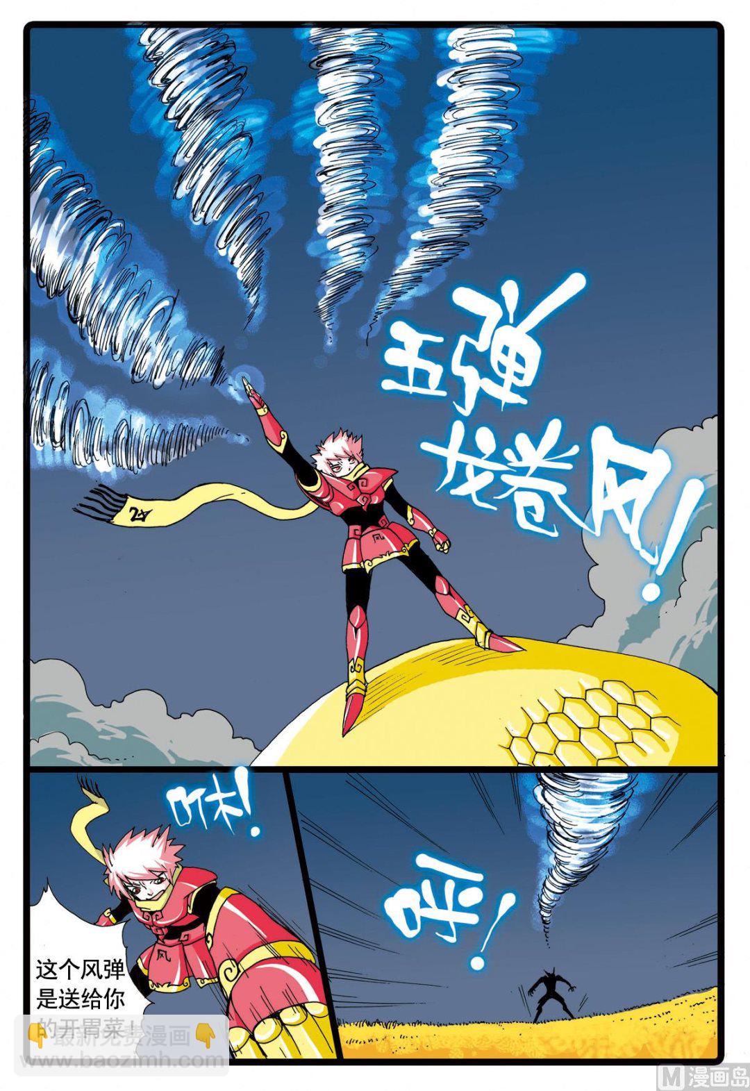 第61话 灰枝的援军-第61话