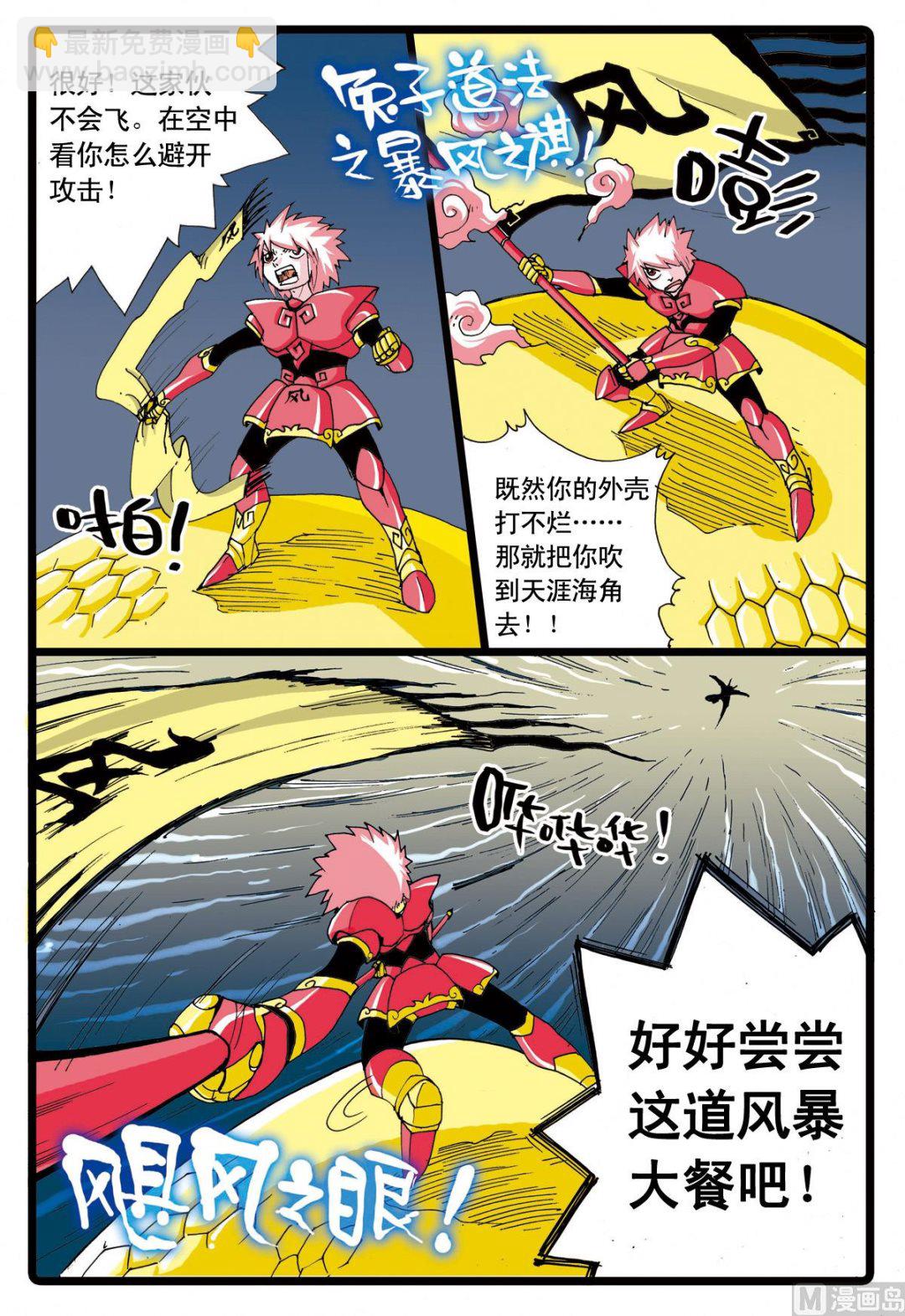 第61话 灰枝的援军-第61话