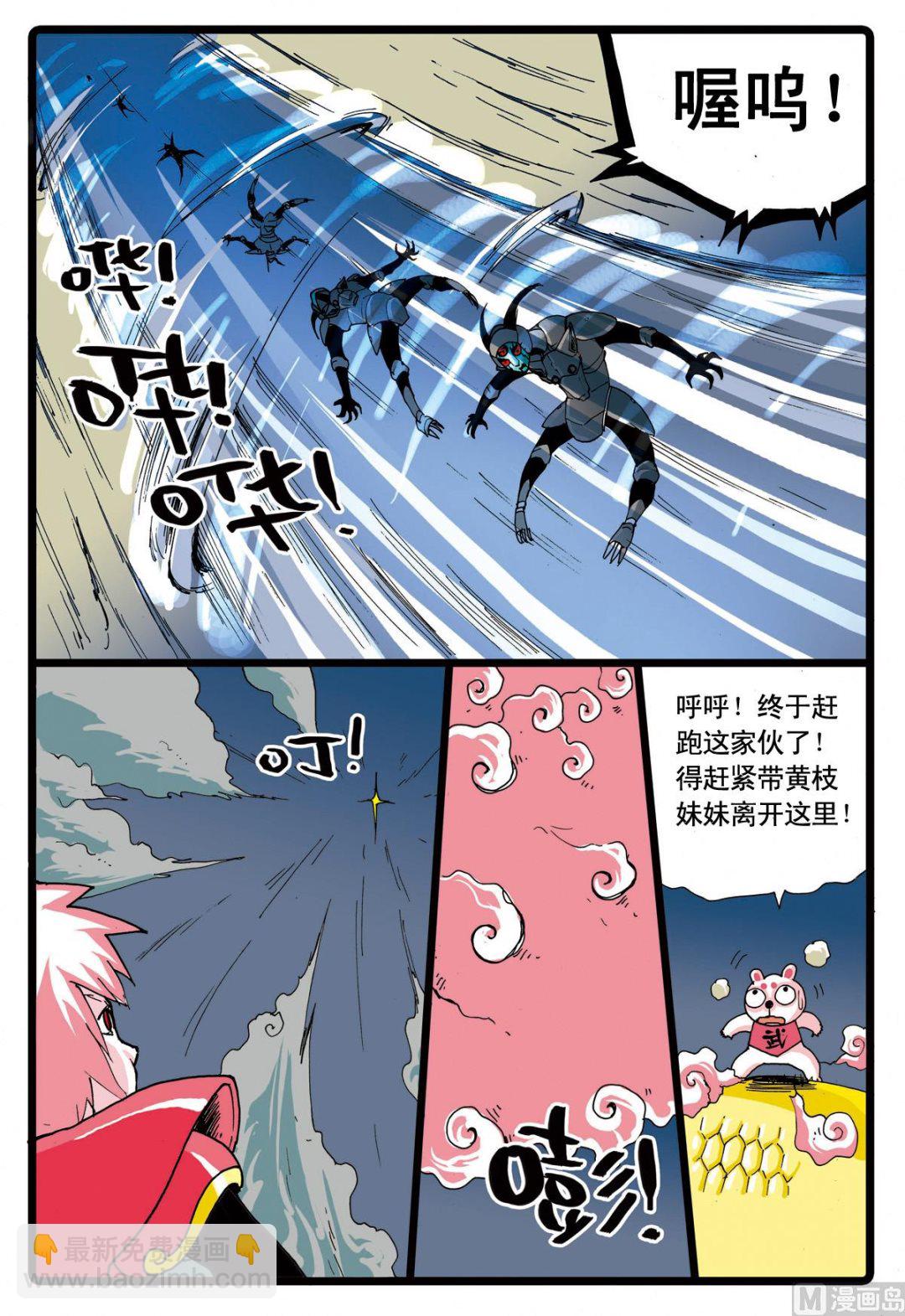 第61话 灰枝的援军-第61话