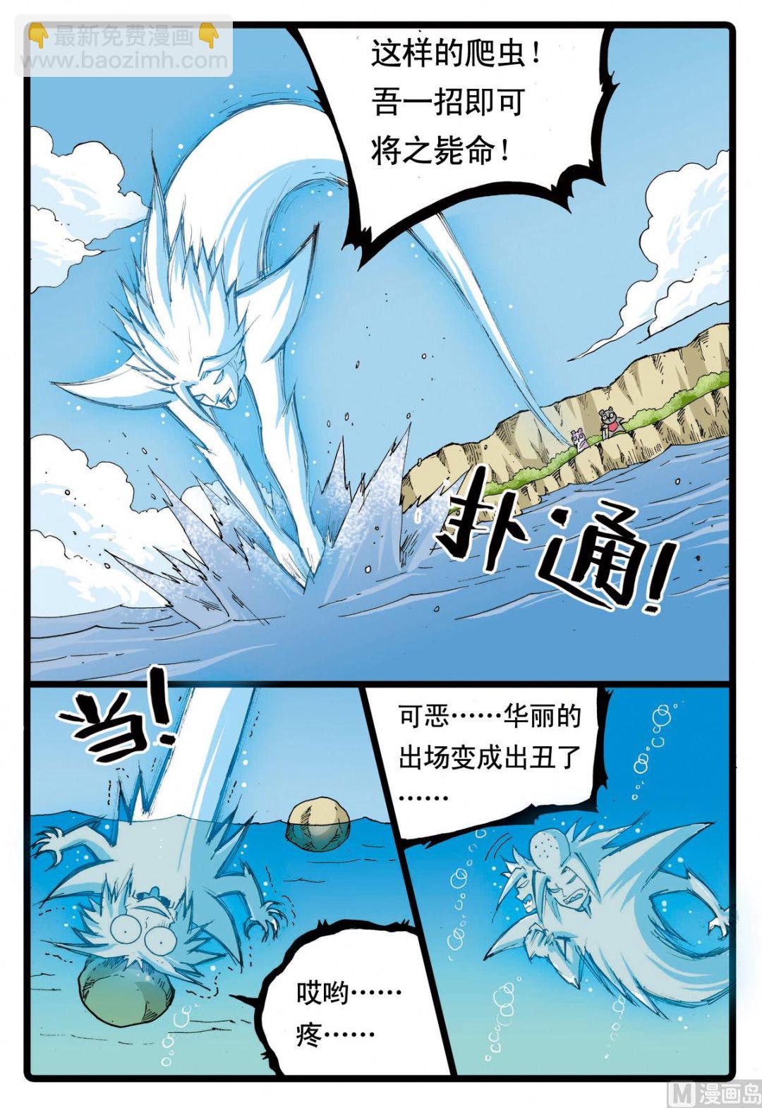 第63话 兵枝的实力-第63话