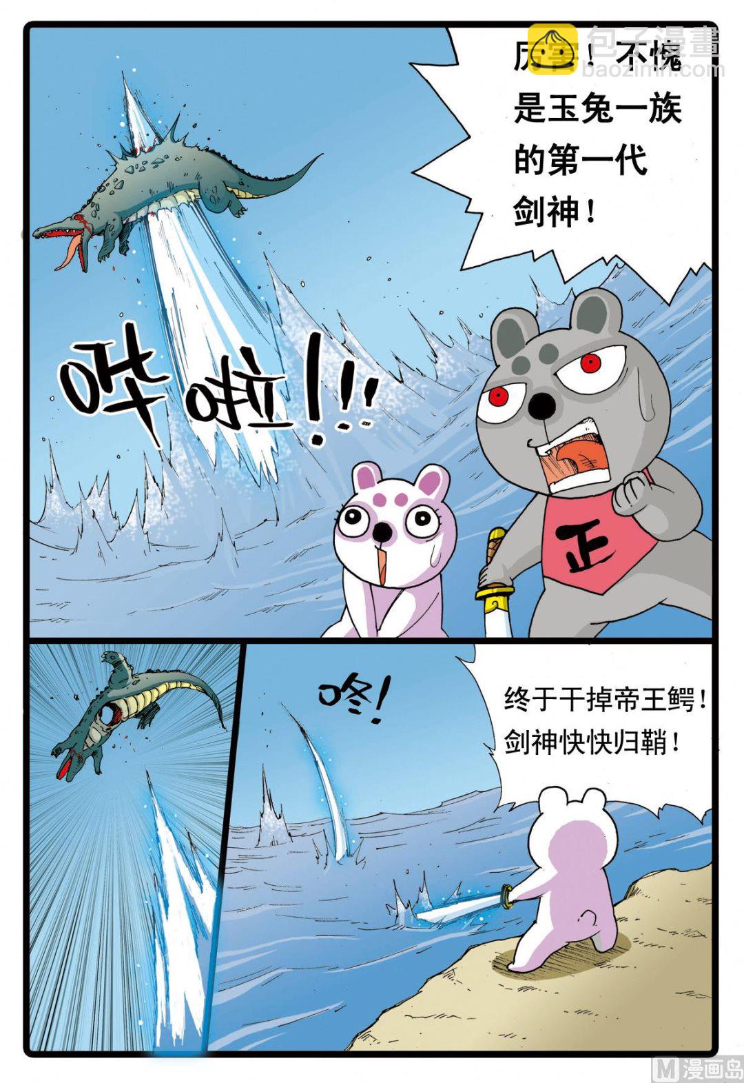 第63话 兵枝的实力-第63话