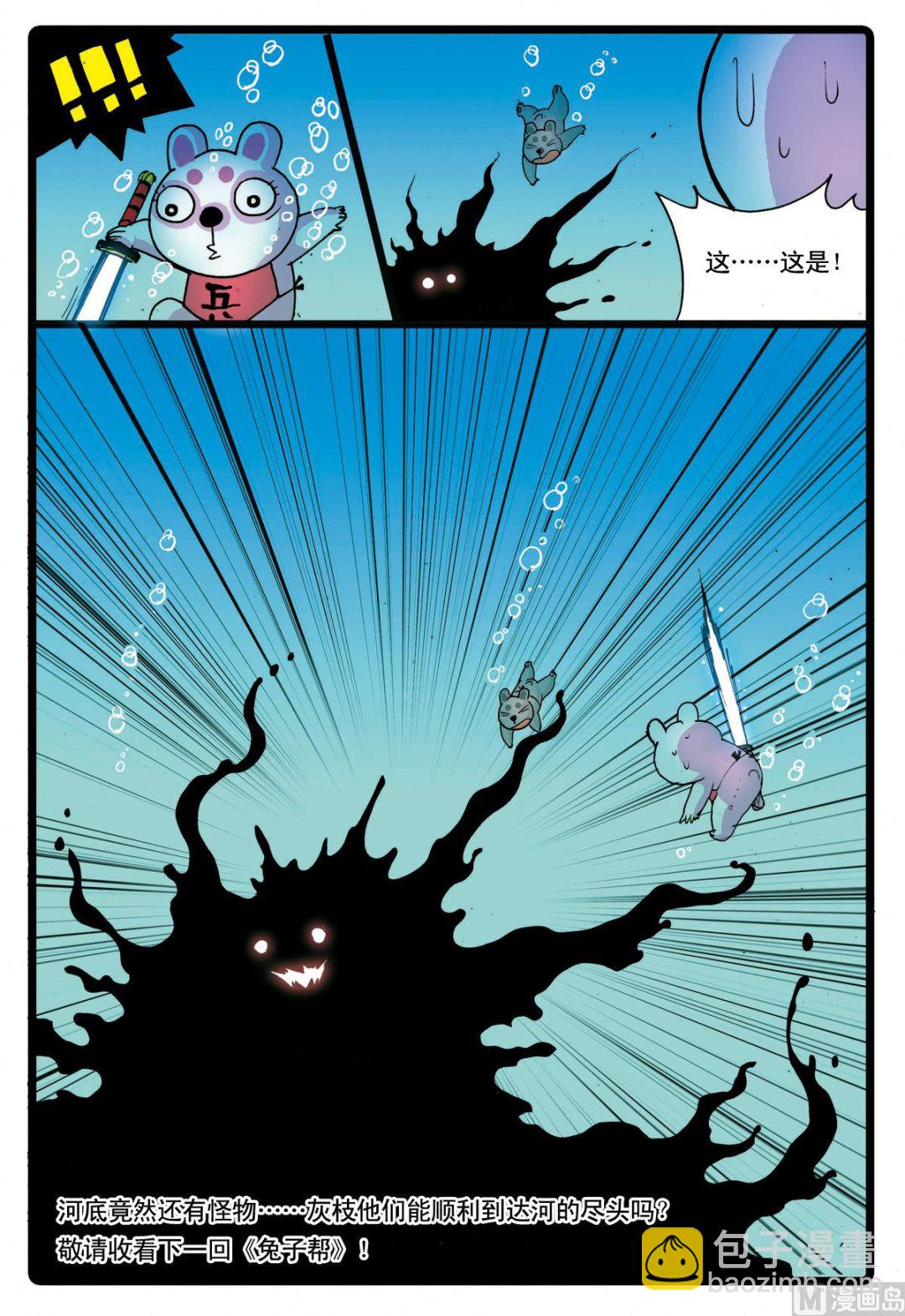 第63话 兵枝的实力-第63话