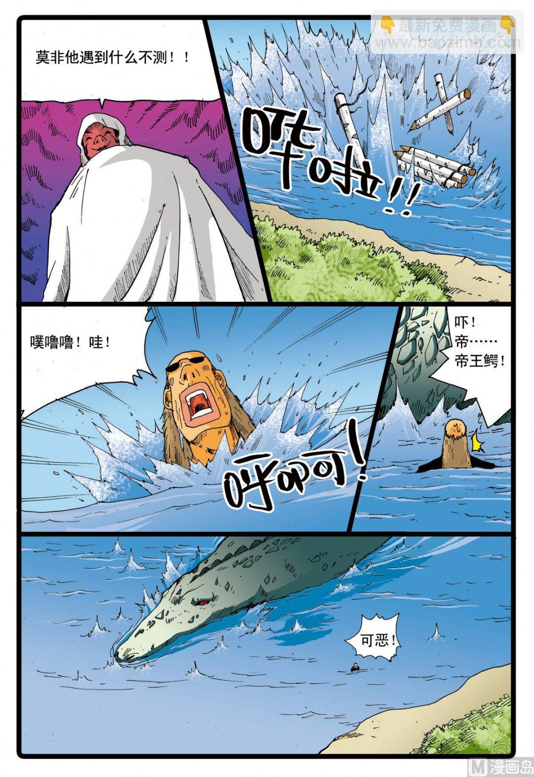 第63话 兵枝的实力-第63话