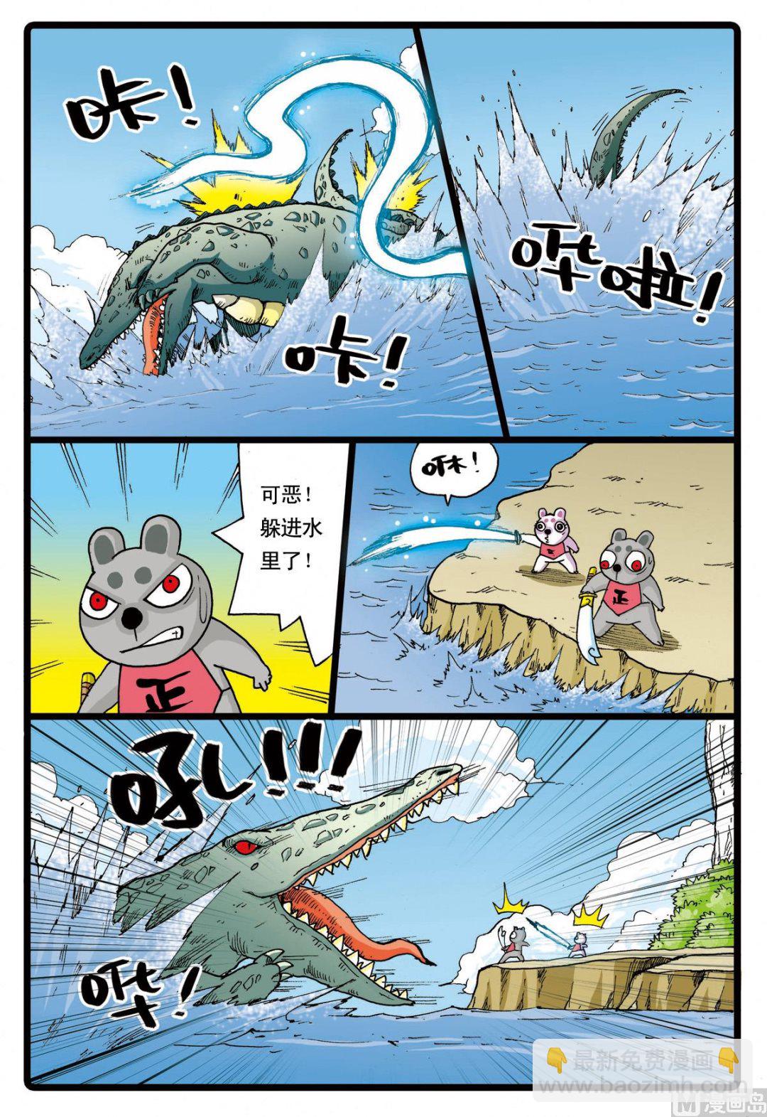 第63话 兵枝的实力-第63话