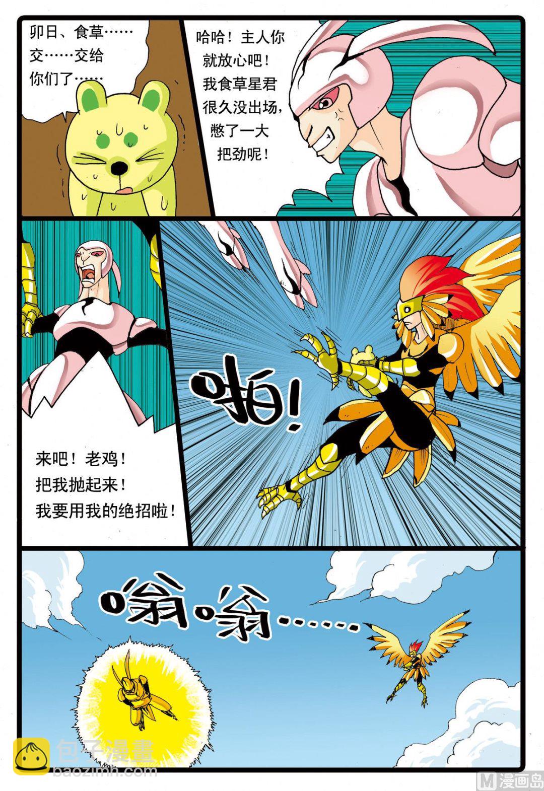 第65话 绿枝的反击-第65话