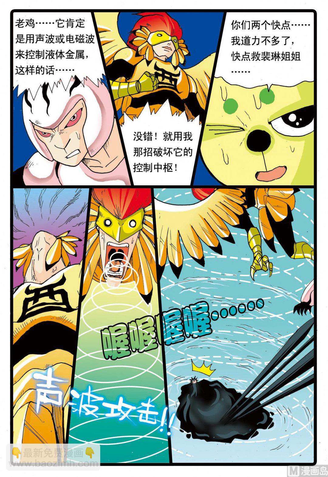 第65话 绿枝的反击-第65话